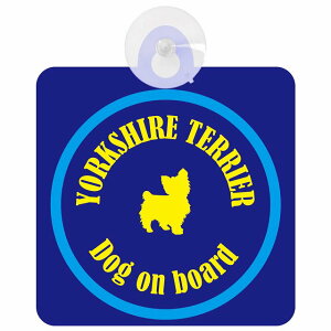 Yorkshire Terrier [NVeA lCr[u[  KX zՃ^Cv DOG IN CAR    VGbg AG Jt hbOCJ[ hbOI{[h S΍ Z[t