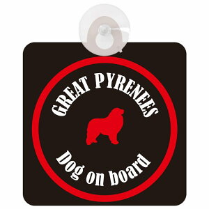 Great Pyrenees O[gsj[Y ubNbh  KX zՃ^Cv DOG IN CAR    VGbg AG Jt hbOCJ[ hbOI{[h S΍ Z[t