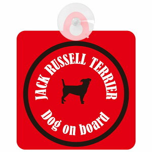 Jack Russell Terrier �W���b�N���b�Z���e���A ���b�h���u���b�N �� ���K���X �z�Ճ^�C�v DOG IN CAR ���������� ������� �� �V���G�b�g �A���G�� �J���t�� �h�b�O�C���J�[ �h�b�O�I���{�[�h ���S��