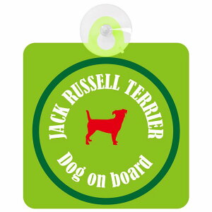 Jack Russell Terrier �W���b�N���b�Z���e���A ���C�g�O���[�����O���[�� �� ���K���X �z�Ճ^�C�v DOG IN CAR ���������� ������� �� �V���G�b�g �A���G�� �J���t�� �h�b�O�C���J�[ �h�b�O�I���{�[
