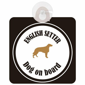 English Setter �C���O���b�V���Z�b�^�[ �z���C�g���u���b�N �� ���K���X �z�Ճ^�C�v DOG IN CAR ���������� ������� �� �V���G�b�g �A���G�� �J���t�� �h�b�O�C���J�[ �h�b�O�I���{�[�h ���S�΍� 