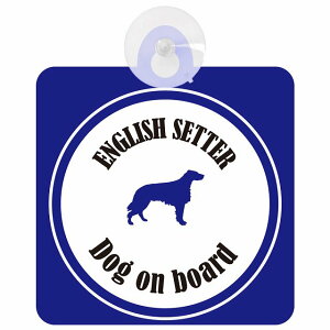 English Setter �C���O���b�V���Z�b�^�[ �z���C�g���l�C�r�[ �� ���K���X �z�Ճ^�C�v DOG IN CAR ���������� ������� �� �V���G�b�g �A���G�� �J���t�� �h�b�O�C���J�[ �h�b�O�I���{�[�h ���S�΍� 