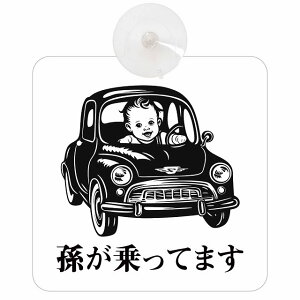 Ă܂ Ԃ񂪏Ă܂ baby in car A3^Cv z ΍Жh~ Z[teBTC S΍ ԓp S^] ^]΍ S΍ g Aj 킢 CXg J