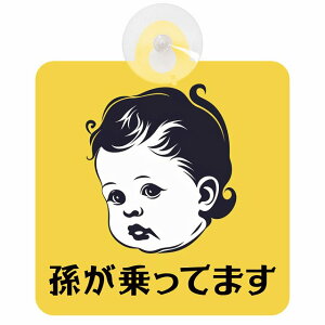 Ă܂ Ԃ񂪏Ă܂ baby in car A7^Cv z ΍Жh~ Z[teBTC S΍ ԓp S^] ^]΍ S΍ g Aj 킢 CXg J