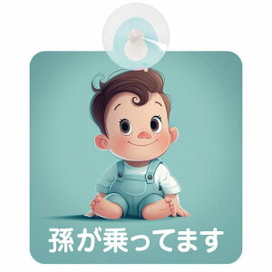 Ă܂ Ԃ񂪏Ă܂ baby in car A9^Cv z ΍Жh~ Z[teBTC S΍ ԓp S^] ^]΍ S΍ g Aj 킢 CXg J