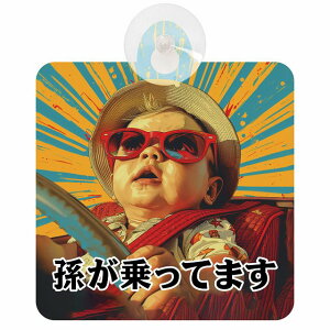 Ă܂ Ԃ񂪏Ă܂ baby in car D4^Cv z ΍Жh~ Z[teBTC S΍ ԓp S^] ^]΍ S΍ 傢 g Aj 킢 C