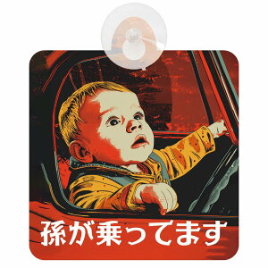 Ă܂ Ԃ񂪏Ă܂ baby in car D9^Cv z ΍Жh~ Z[teBTC S΍ ԓp S^] ^]΍ S΍ 傢 g Aj 킢 C