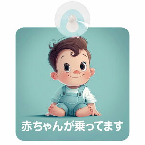 Ă܂ Ԃ񂪏Ă܂ baby in car A9^Cv z ΍Жh~ Z[teBTC S΍ ԓp S^] ^]΍ S΍ g Aj 킢 CXg J