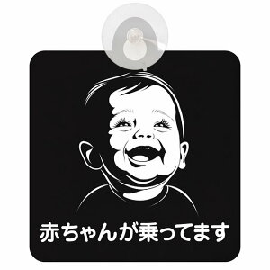 Ă܂ Ԃ񂪏Ă܂ baby in car B8^Cv z ΍Жh~ Z[teBTC S΍ ԓp S^] ^]΍ S΍ g Aj 킢 CXg J