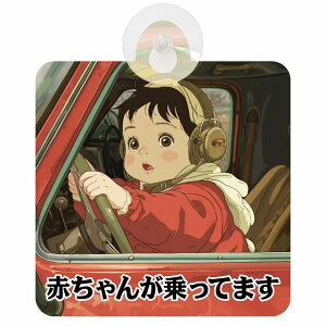 Ă܂ Ԃ񂪏Ă܂ baby in car C6^Cv z ΍Жh~ Z[teBTC S΍ ԓp S^] ^]΍ S΍ g Aj 킢 CXg J