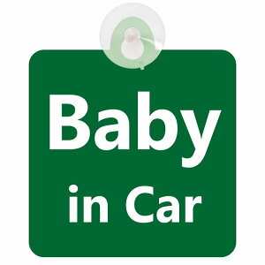 Ă܂ Ԃ񂪏Ă܂ baby in car ^Cv O[zCg z ΍Жh~ Z[teBTC S΍ ԓp S^] ^]΍ S΍ Vv ̂ 