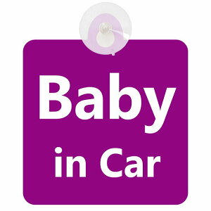 Ă܂ Ԃ񂪏Ă܂ baby in car ^Cv p[vzCg z ΍Жh~ Z[teBTC S΍ ԓp S^] ^]΍ S΍ Vv ̂ 