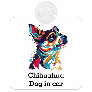 Dog in car Chihuahua ` D^Cv z ΍Жh~ Z[teBTC S΍ ԓp S^] ^]΍ S΍ Jt |bvA[g Aj 킢 CXg J[TC 