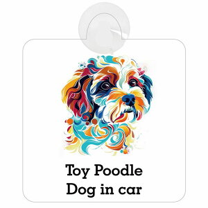 Dog in car Toy Poodle gCv[h D^Cv z ΍Жh~ Z[teBTC S΍ ԓp S^] ^]΍ S΍ Jt |bvA[g Aj 킢 CXg J[