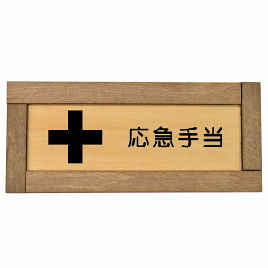 ���}�蓖 �ؘg�t�� �ؐ��v���[�g �����` 19.5x7.5cm ���S�΍� ���ӊ��N �x�� ���肢 �T�C���v���[�g �s�N�g�T�C�� �\�� �ē� �ꏊ �Ŕ� �{�� ������� �V���v��