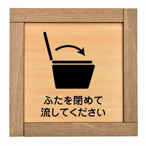 ӂ߂ėĉ ؘgt ؐv[g ` 13.5x13.5cm gC  TOILET ΍S΍ ӊN x 肢 TCv[g sNgTC \ ē ꏊ Ŕ { 