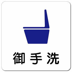 gC  TOILET ֊  sNgTC }OlbgXebJ[ }Olbg  ` 13x13cm CeA { ē  S΍