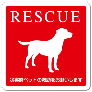 RESCUE ���X�L���[ �y�b�g�~�� �� �s�N�g�T�C�� �}�O�l�b�g�X�e�b�J�[ �}�O�l�b�g ���� �����` 13x13cm �C���e���A �{�� �ē� ���� ���S�΍�