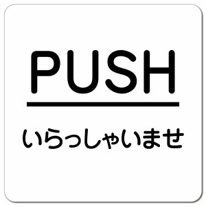 PUSH 肪Ƃ܂ zCg ە sNgTC }OlbgXebJ[ }Olbg  ` 13x13cm TC CeA { ē
