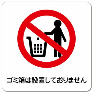 S~͐ݒuĂ܂ sNgTC }OlbgXebJ[ }Olbg  ` 13x13cm TC ֎~  肢Ǝ{ H  { ē S΍