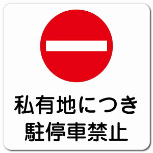 Lnɂԋ֎~ 13x13cm ` }OlbgXebJ[ }Olbg  S΍  O h  Ə H ݌ H ē Ŕ  x  CxgX