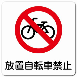 u]ԋ֎~ 13x13cm ` }OlbgXebJ[ }Olbg  S΍  O h  Ə H ݌ H ē Ŕ  x  CxgX