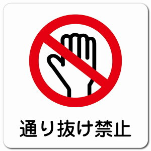 ʂ蔲֎~ 13x13cm ` }OlbgXebJ[ }Olbg  S΍  O h  Ə H ݌ H ē Ŕ  x  CxgX