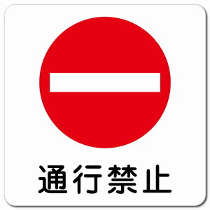 ʍs֎~ 13x13cm ` }OlbgXebJ[ }Olbg  S΍  O h  Ə H ݌ H ē Ŕ  x  CxgX