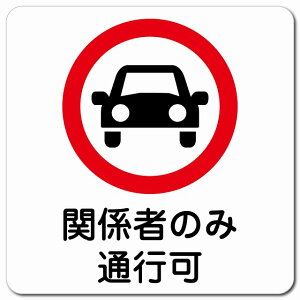 ֌W҂̂ݒʍs 13x13cm ` }OlbgXebJ[ }Olbg  S΍  O h  Ə H ݌ H ē Ŕ  x  CxgX