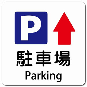 ԏ   Parking 13x13cm ` }OlbgXebJ[ }Olbg  CoEh  p O p\L S΍ fs ē Ŕ  x