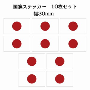 30x17mm 10Zbg { Japan ͊ ̊  XebJ[ V[ National Flag   r