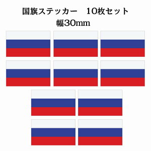 30x17mm 10Zbg VA Russia  XebJ[ V[ National Flag   r