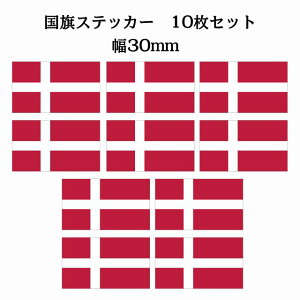 30x17mm 10Zbg f}[N Denmark  XebJ[ V[ National Flag   r