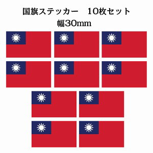 30x17mm 10Zbg p Taiwan  XebJ[ V[ National Flag   r
