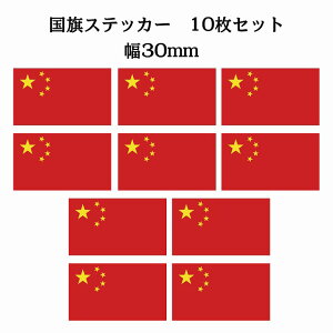 30x17mm 10Zbg  China  XebJ[ V[ National Flag   r