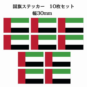 30x17mm 10Zbg Au Arab U.A.E  XebJ[ V[ National Flag   r