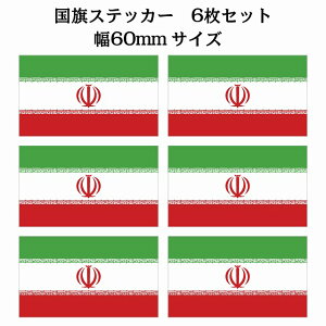 60x34mm 6Zbg C Iran  XebJ[ V[ National Flag   r
