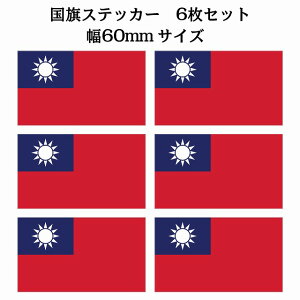 60x34mm 6Zbg p Taiwan  XebJ[ V[ National Flag   r