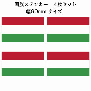 90x51mm 4Zbg nK[ Hungary  XebJ[ V[ National Flag   r