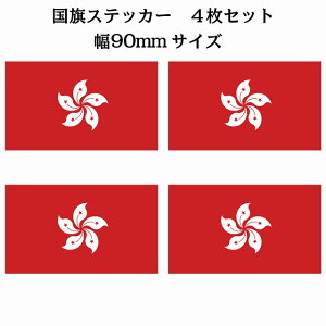 90x51mm 4Zbg ` Hong Kong  XebJ[ V[ National Flag   r