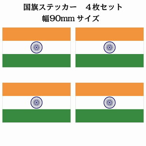 90x51mm 4Zbg Ch India  XebJ[ V[ National Flag   r