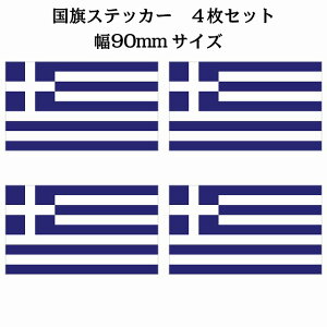 90x51mm 4Zbg MV Greece  XebJ[ V[ National Flag   r