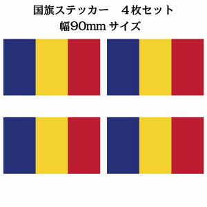 90x51mm 4Zbg [}jA Rumania  XebJ[ V[ National Flag   r