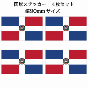 90x51mm 4Zbg h~jJ Dominica  XebJ[ V[ National Flag   r