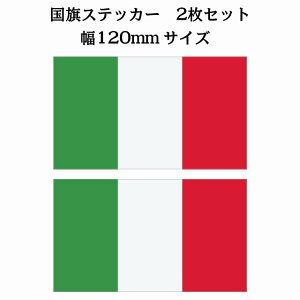 120x69mm 2Zbg C^A Italy  XebJ[ V[ National Flag   r