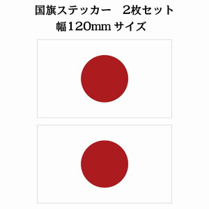 120x69mm 2Zbg { Japan ͊ ̊  XebJ[ V[ National Flag   r
