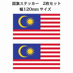 120x69mm 2Zbg }[VA Malaysia  XebJ[ V[ National Flag   r