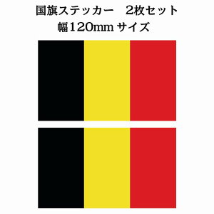 120x69mm 2Zbg xM[ Belgium  XebJ[ V[ National Flag   r