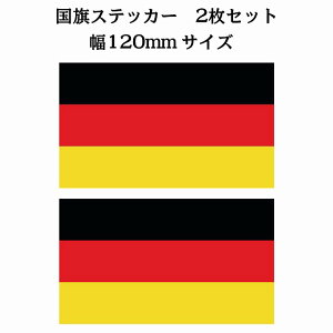 120x69mm 2Zbg hCc Germany  XebJ[ V[ National Flag   r