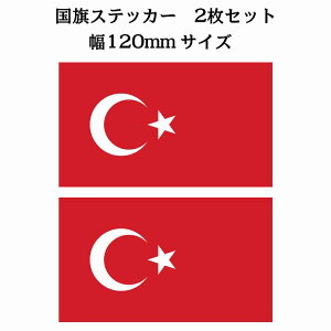 120x69mm 2Zbg gR Turkey  XebJ[ V[ National Flag   r